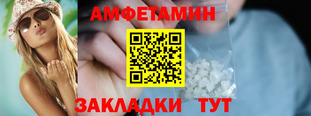 АМФ Розовый Холмск