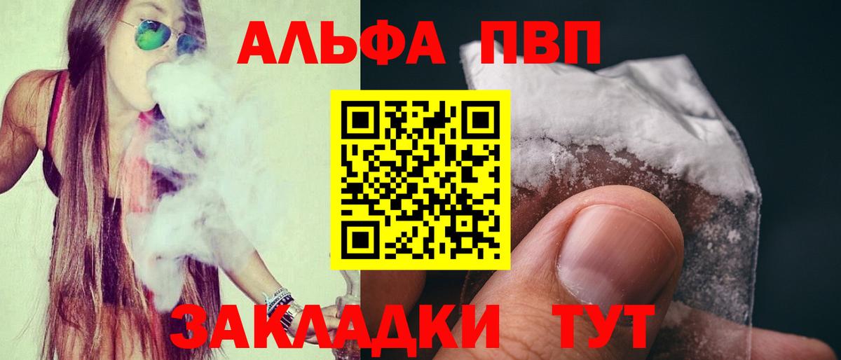 Alpha-PVP мука Холмск