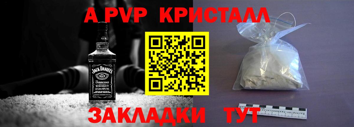 A-PVP СК КРИС  A PVP VHQ  А ПВП  Холмск  Вход с VPN  Alpha-PVP крисы CK 