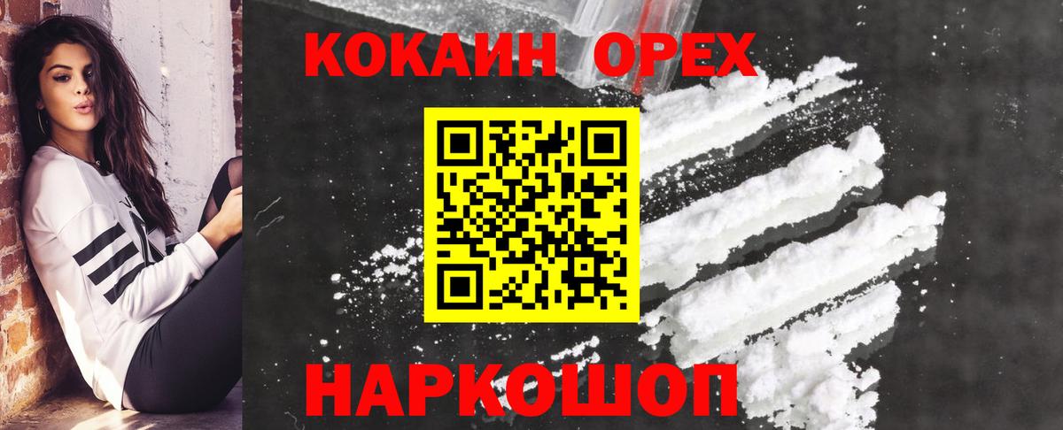 COCAIN Боливия Холмск
