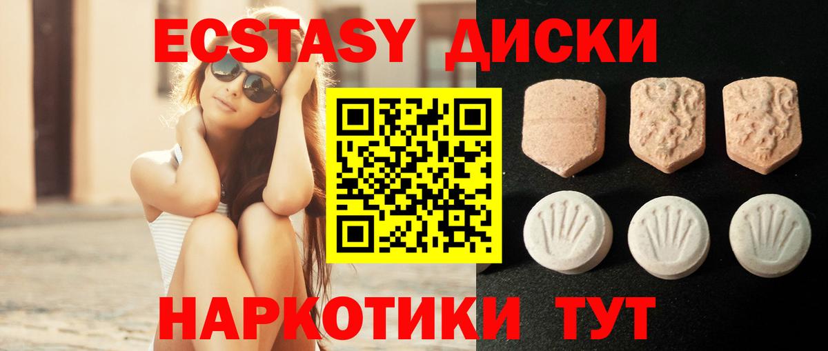 Экстази DUBAI  ЭКСТАЗИ Cube  Вход с VPN  Холмск 
