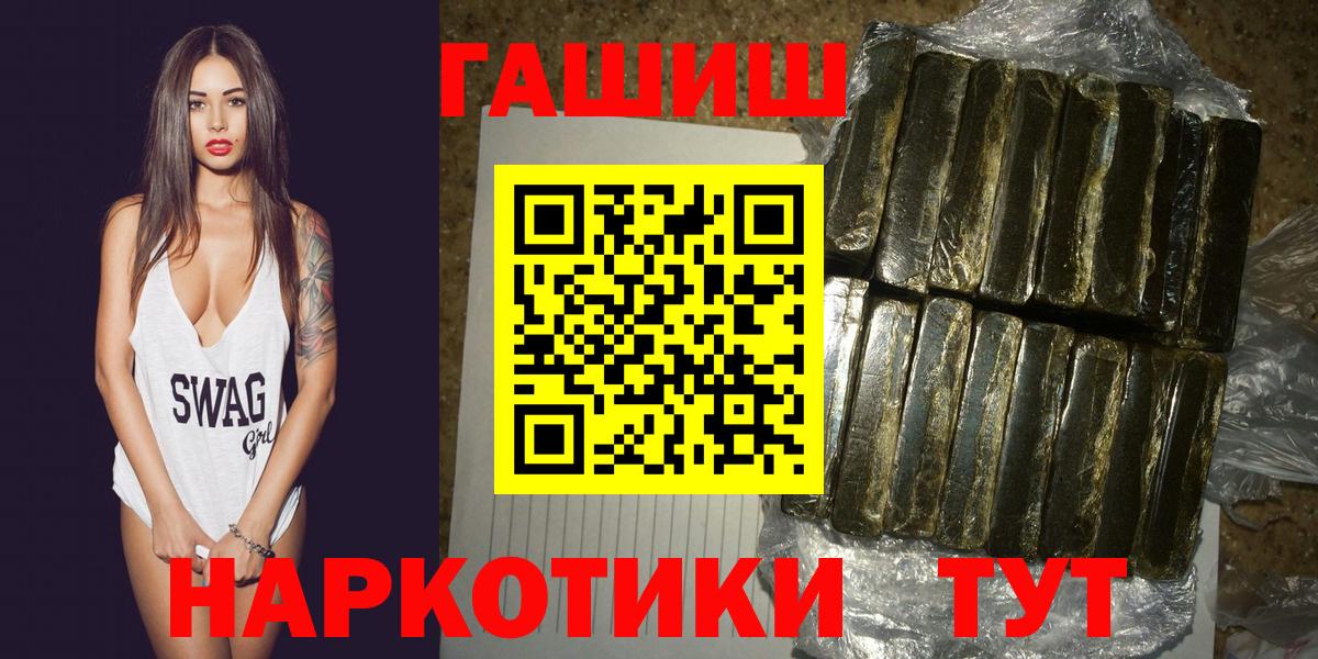ГАШ индика сатива  ГАШ Изолятор  Вход с VPN  ГАШИШ  Холмск 