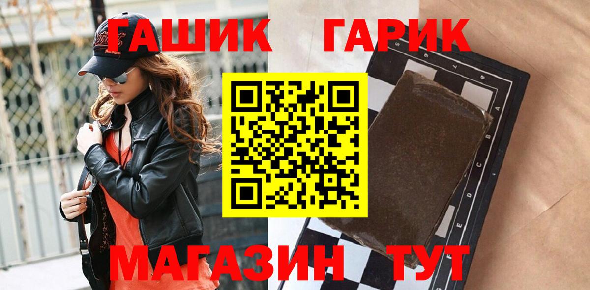 БУТИРАТ Холмск