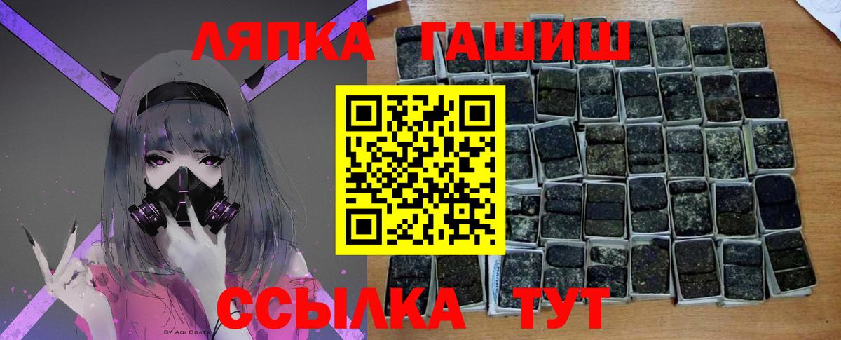 Гашиш Premium Холмск