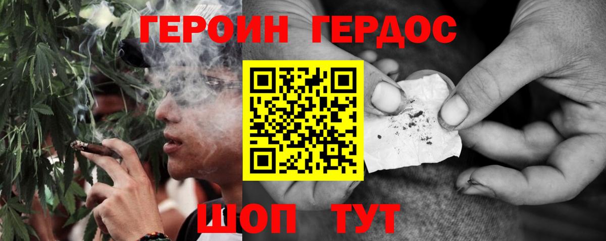 Героин  ГЕРОИН VHQ  Вход с VPN  Холмск 