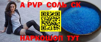 a pvp Ливны