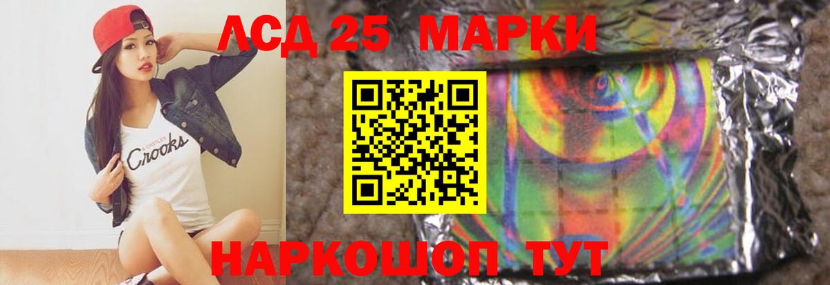 Лсд 25 экстази ecstasy Холмск