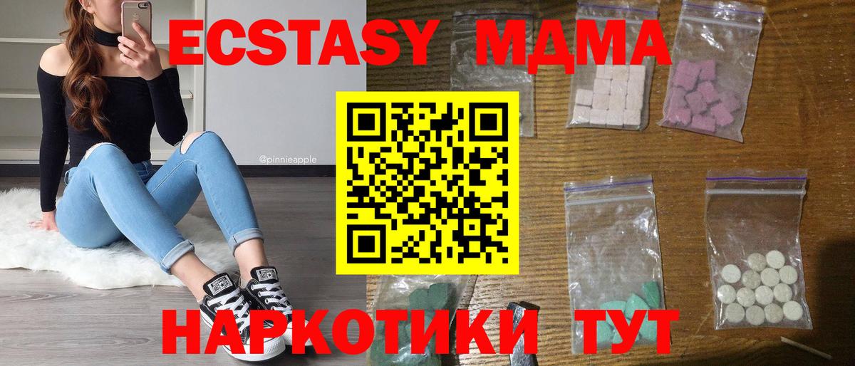 MDMA  МДМА VHQ  Вход с VPN  MDMA молли  Холмск 