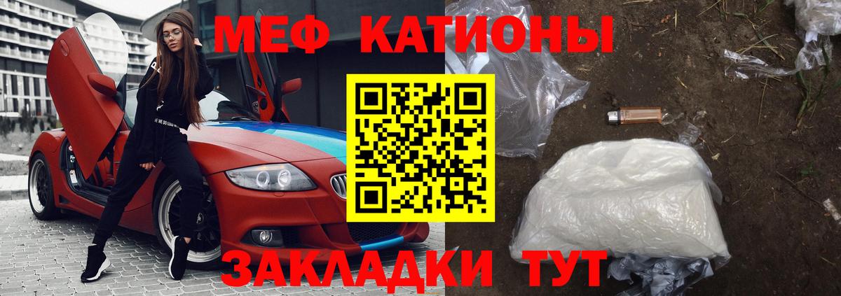 МЕФ  закладка  Мефедрон мяу мяу  Вход с VPN  Холмск  МЕФ mephedrone 