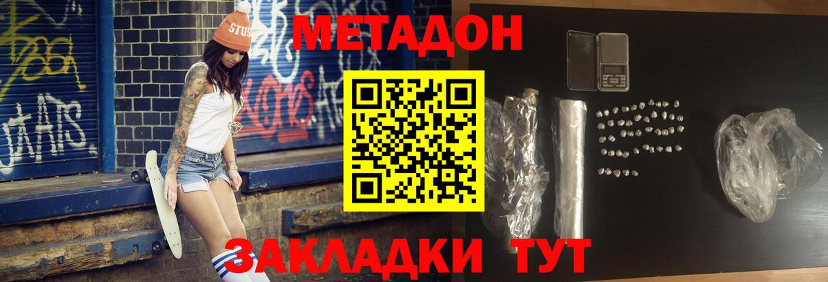Метадон кристалл  Вход с VPN  omg зеркало  Метадон кристалл  Холмск 